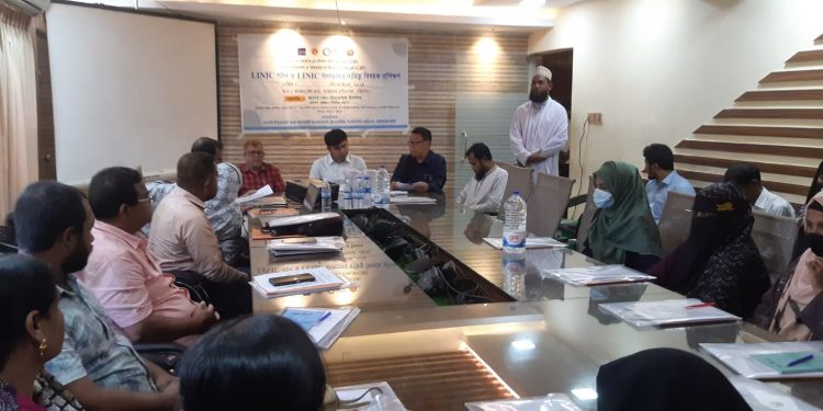 IUGIP কর্তৃক আয়োজিত “Training on formation of LINIC and Responsibilities of LINIC Member” প্রশিক্ষণ অনুষ্ঠিত হয়।