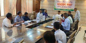 রাউজান পৌরসভার মাসিক সাধারণ সভা অক্টোবর/২০২৪