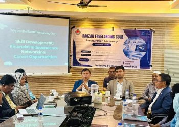 রাউজান পৌরসভার উদ্যোগে রাউজান ফ্রিল্যান্সিং ক্লাবের যাত্রা শুরু