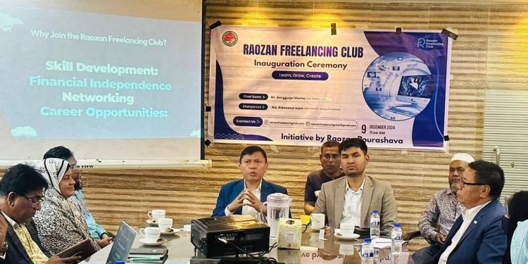 রাউজান পৌরসভার উদ্যোগে রাউজান ফ্রিল্যান্সিং ক্লাবের যাত্রা শুরু