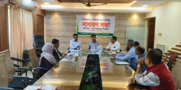 রাউজান পৌরসভার মাসিক সাধারণ সভা নভেম্বর-২০২৪ খ্রিঃ