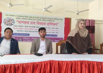 IUGIP এর আওতায় GESIAP বাস্তবায়নের লক্ষ্যে  ”মাশরুম চাষ বিষয়ক প্রশিক্ষণ”
