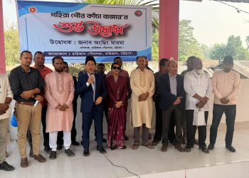 দীর্ঘ প্রতীক্ষার পর উদ্বোধন হলো “গহিরা পৌর কাঁচা বাজার”