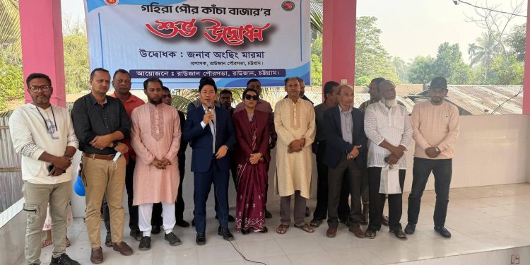 দীর্ঘ প্রতীক্ষার পর উদ্বোধন হলো “গহিরা পৌর কাঁচা বাজার”