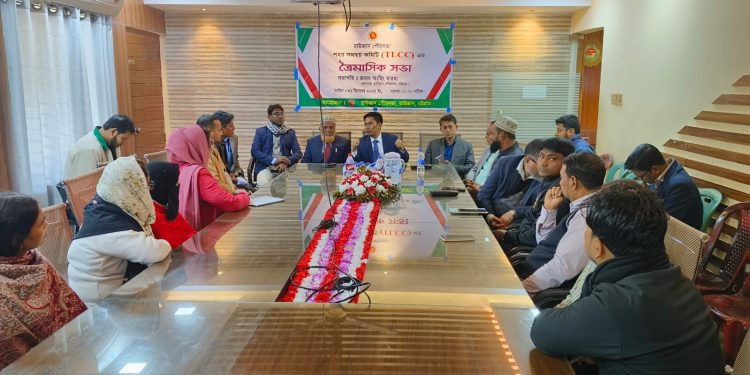 রাউজান পৌরসভার সম্মেলন কক্ষে টিএলসিসি (TLCC) সভা